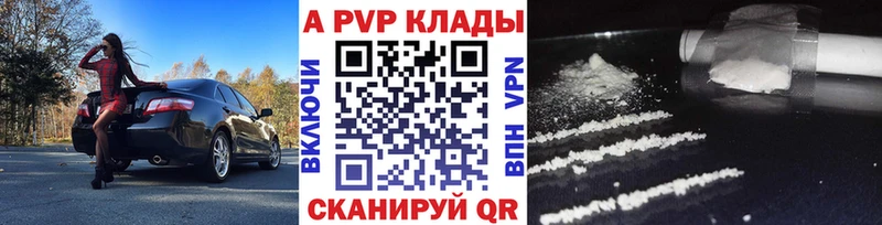 как найти наркотики  Островной  hydra ONION  A-PVP Crystall 