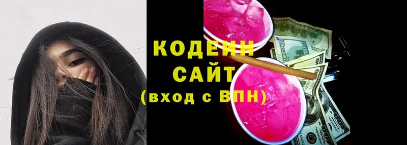 Codein напиток Lean (лин)  Островной 