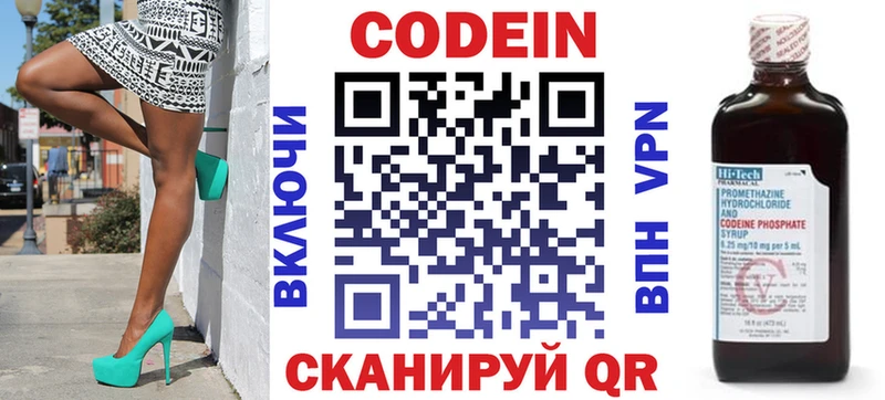 цена наркотик  Островной  Кодеиновый сироп Lean напиток Lean (лин) 