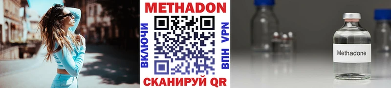купить наркотики цена  darknet официальный сайт  МЕТАДОН белоснежный  Островной 