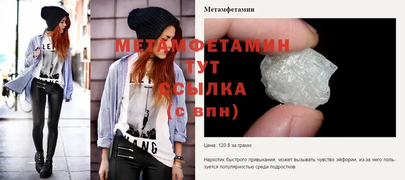 Первитин Methamphetamine Островной